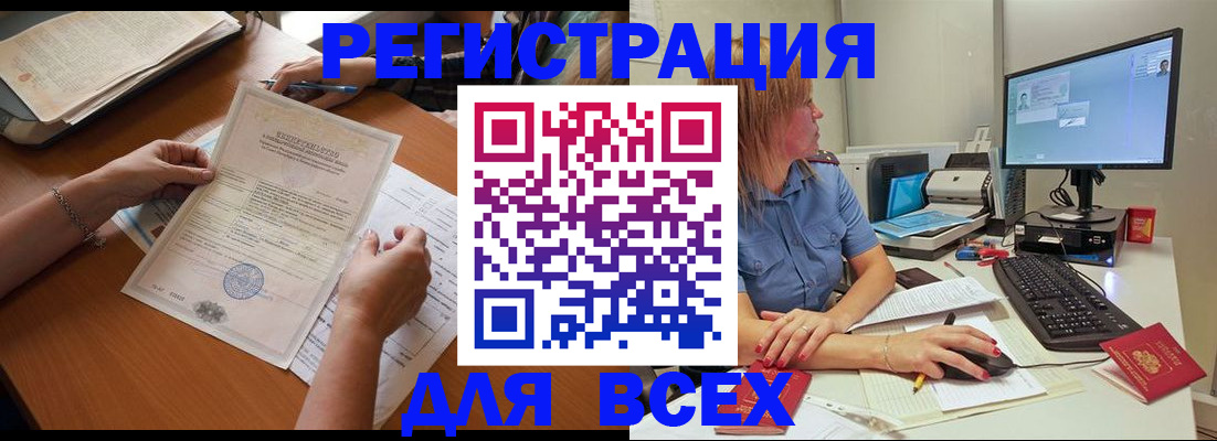 временная регистрация купить в Киреевске